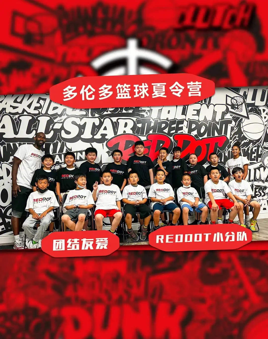 篮球教练如何为不同年龄段的球员制定战术训练方案?_0